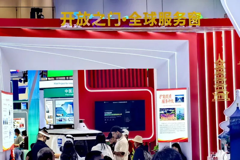 亮相 2026 中国国际服务贸易交易会