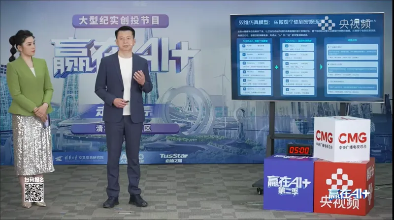 参加央视频第二季《赢在AI+》创投路演栏目录制